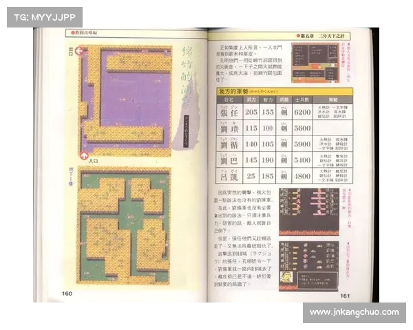 江湖群侠传2攻略秘笈:指点武林称霸之路 江湖群侠传2攻略秘笈:指点武林称霸之路