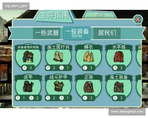 辐射避难所:瓶盖武器的无限力量 辐射避难所:瓶盖武器的无限力量