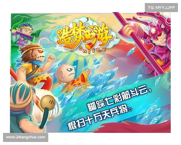 造梦西游3手机版攻略 造梦西游3手机版攻略